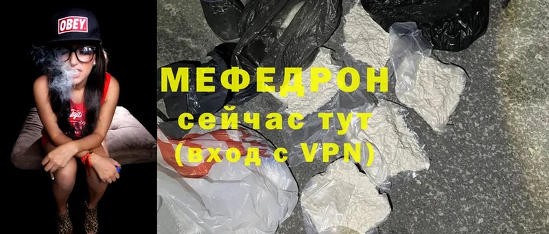 МЯУ-МЯУ mephedrone  Боровск 